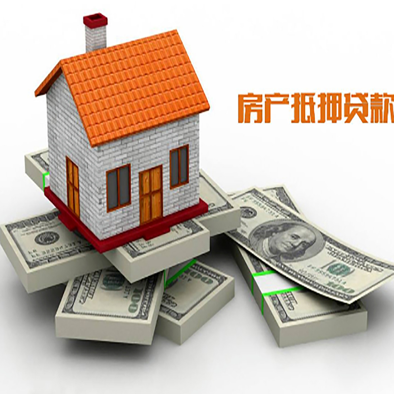 柯桥北碚房产抵押贷款利率及怎么办理