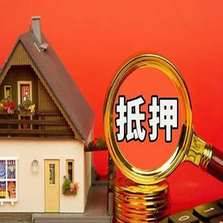 柯桥房屋抵押贷款担保中，抵押权有哪些类型？