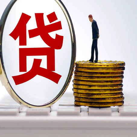 柯桥贷款利率怎么样才能降低?
