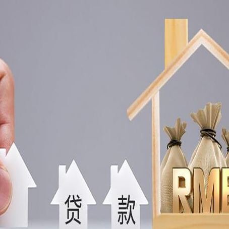 柯桥房屋抵押贷款都有哪些规定?